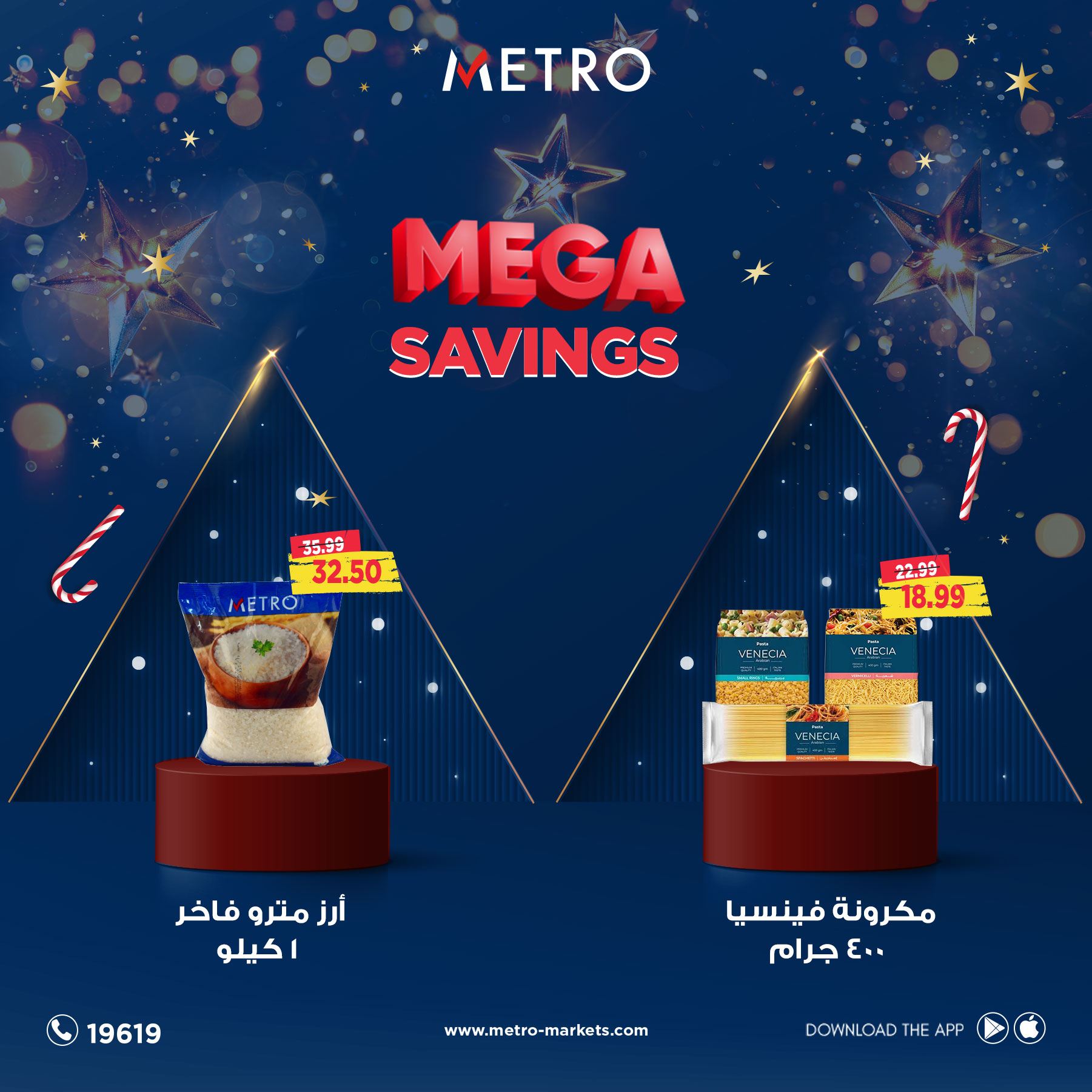 metro offers from 26dec to 26dec 2024 عروض مترو من 26 ديسمبر حتى 26 ديسمبر 2024 صفحة رقم 3